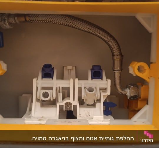חיבורי צנרת בתוך קופסה צהובה